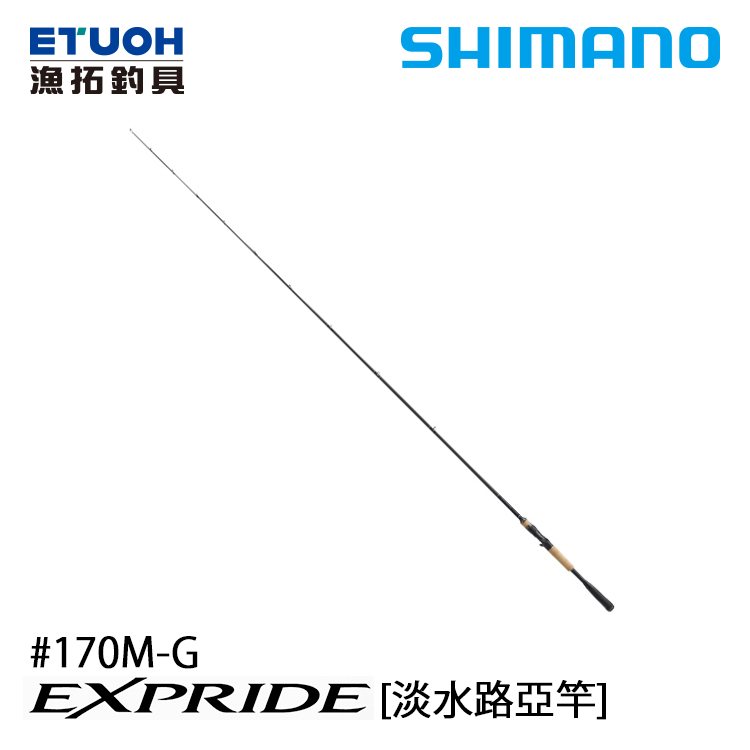 SHIMANO 22 EXPRIDE 170M-G [淡水路亞竿]
